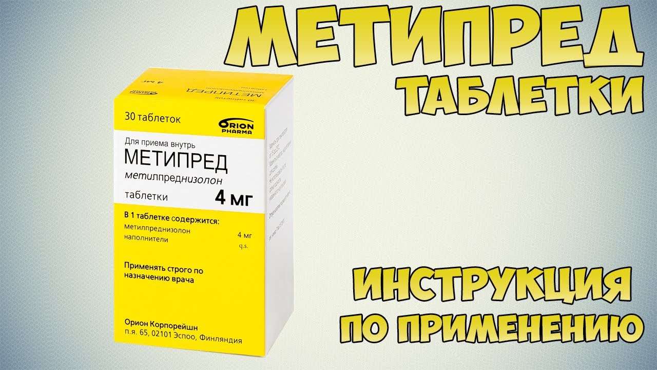 Виагры