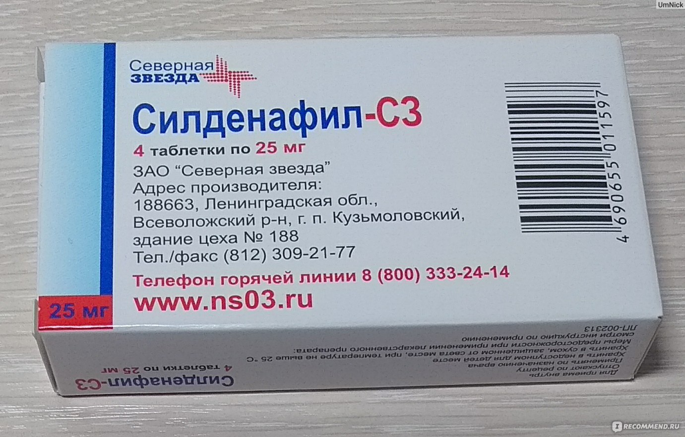 Производитель Северная звезда - купить препараты в Москве СуперАптека