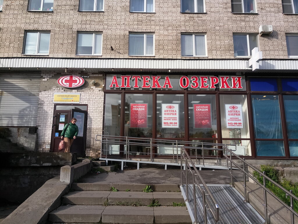 Аптека Озерки - купить лекарства с доставкой на дом, заказать онлайн.