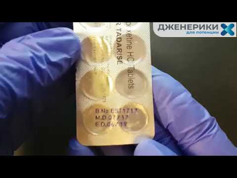 Таблетки Дапоксетин отзывы мужчин, цена, инструкция по применению.