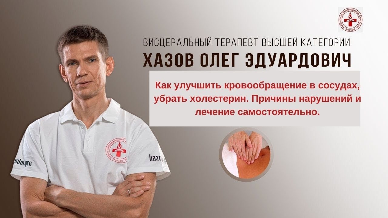 Улучшение кровообращения в малом тазу у мужчин