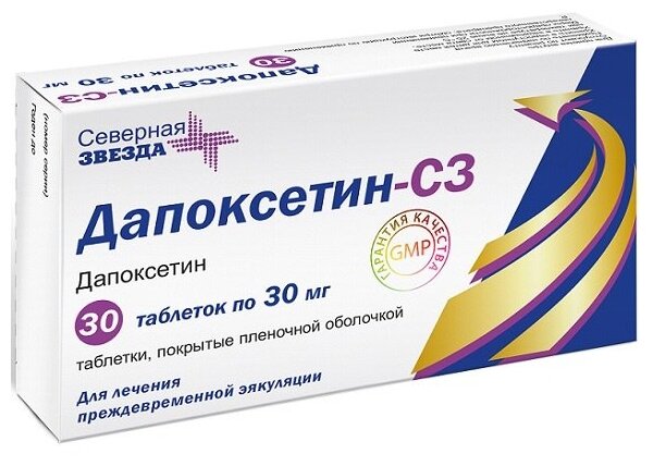 Дапоксетин-сз таб. п.п.о 30мг №10 купить в Казань, дапоксетин-сз таб. п.