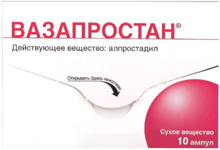 Алпростан — инструкция по применению, описание, вопросы по.