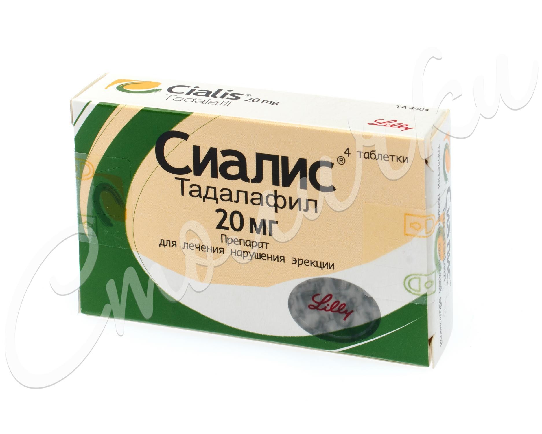 Сиалис 5мг 14 шт. таблетки покрытые пленочной оболочкой