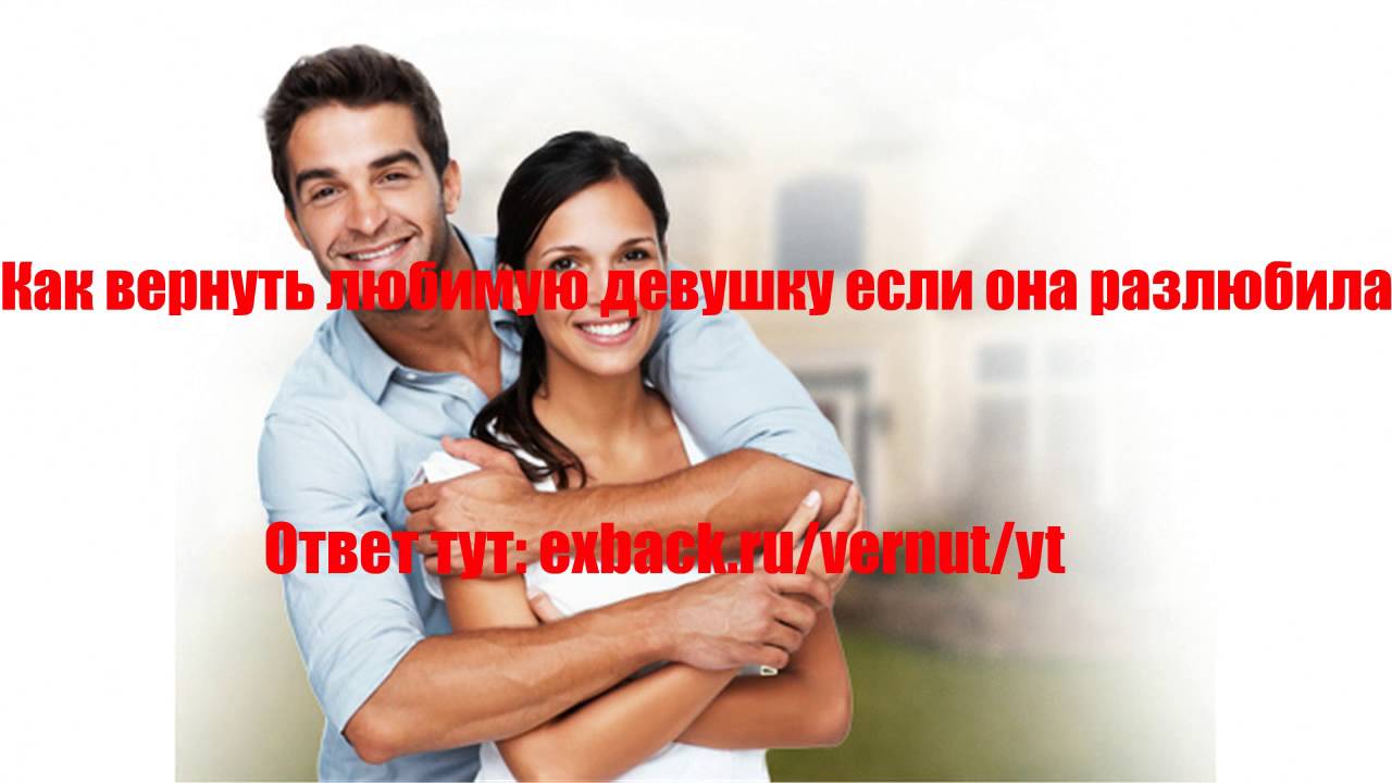 Почему не встает на девушку которую люблю