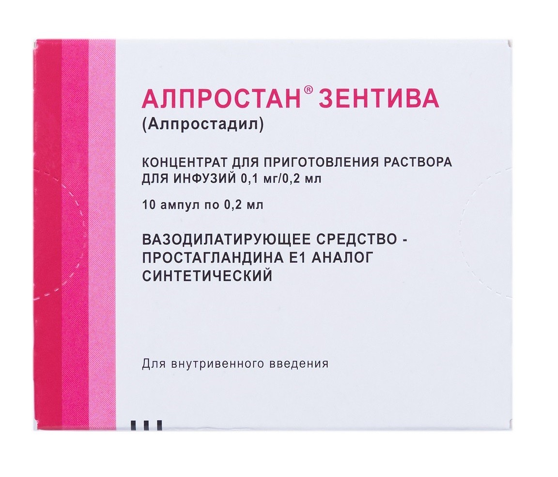 Где купить Алпростан® в аптеках Москвы и Московской области в.