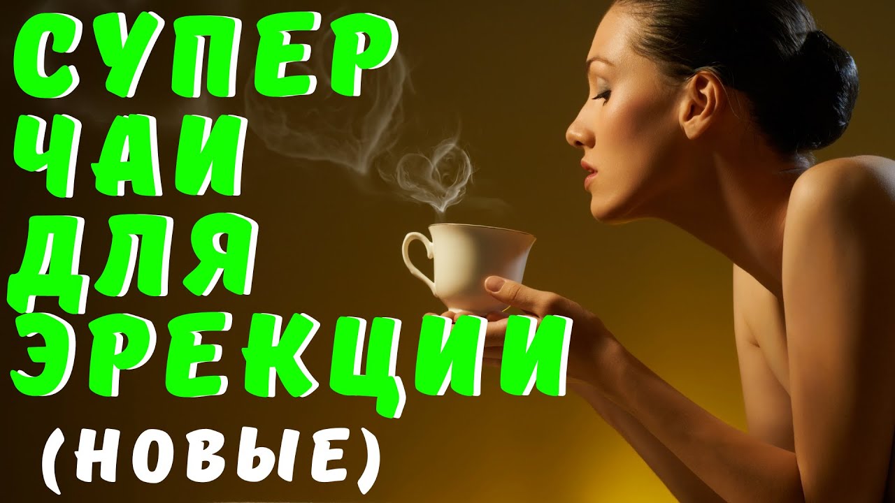 Не.