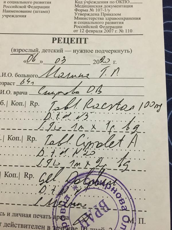 Все, что нужно знать об е-рецепте специалисты Минздрава.