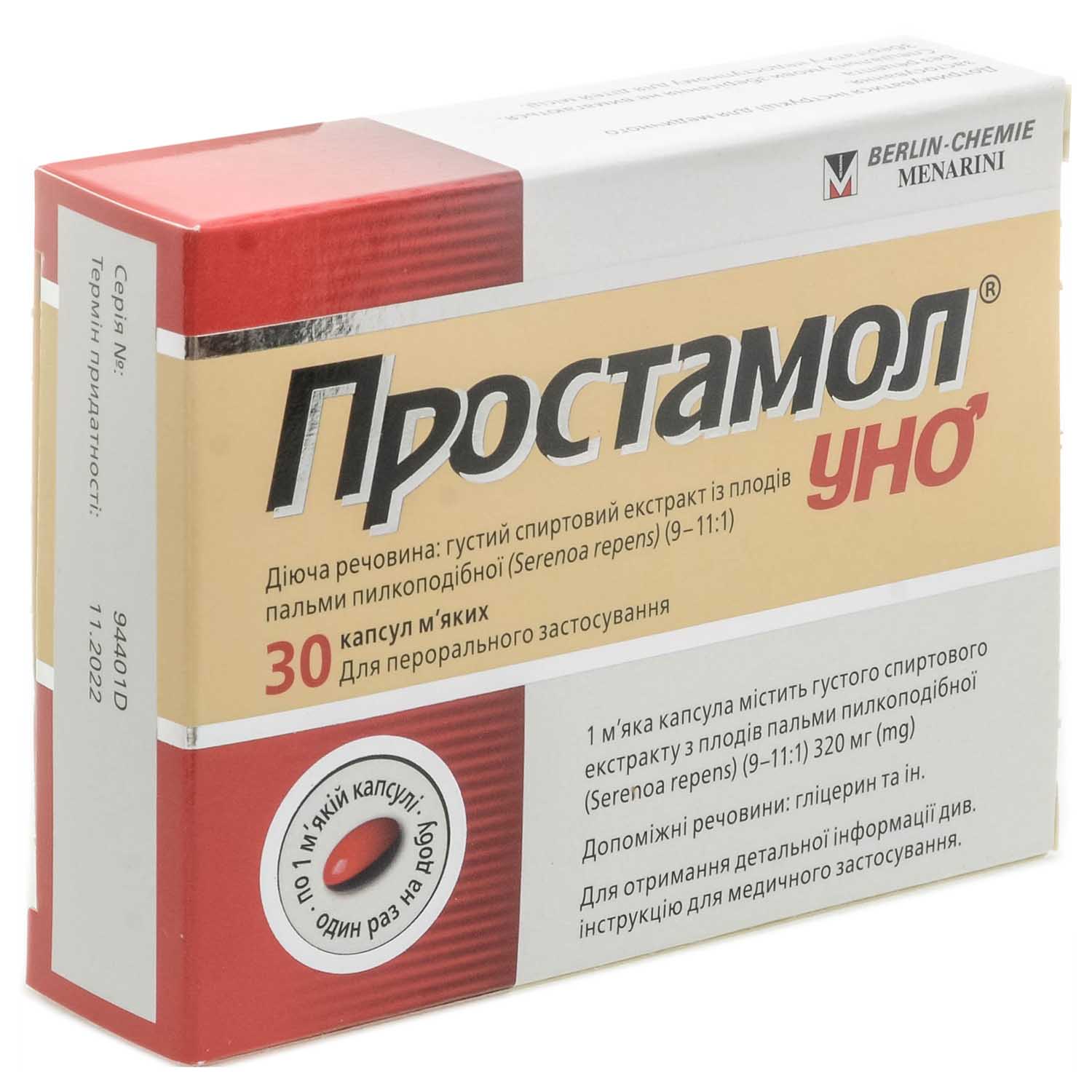 Фреймитус инструкция по применению показания, противопоказания.
