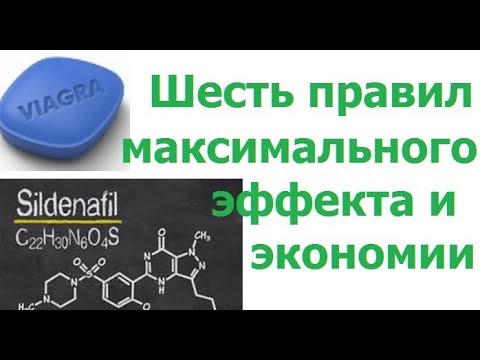 Описание СИЛДЕНАФИЛ показания, дозировки, противопоказания.