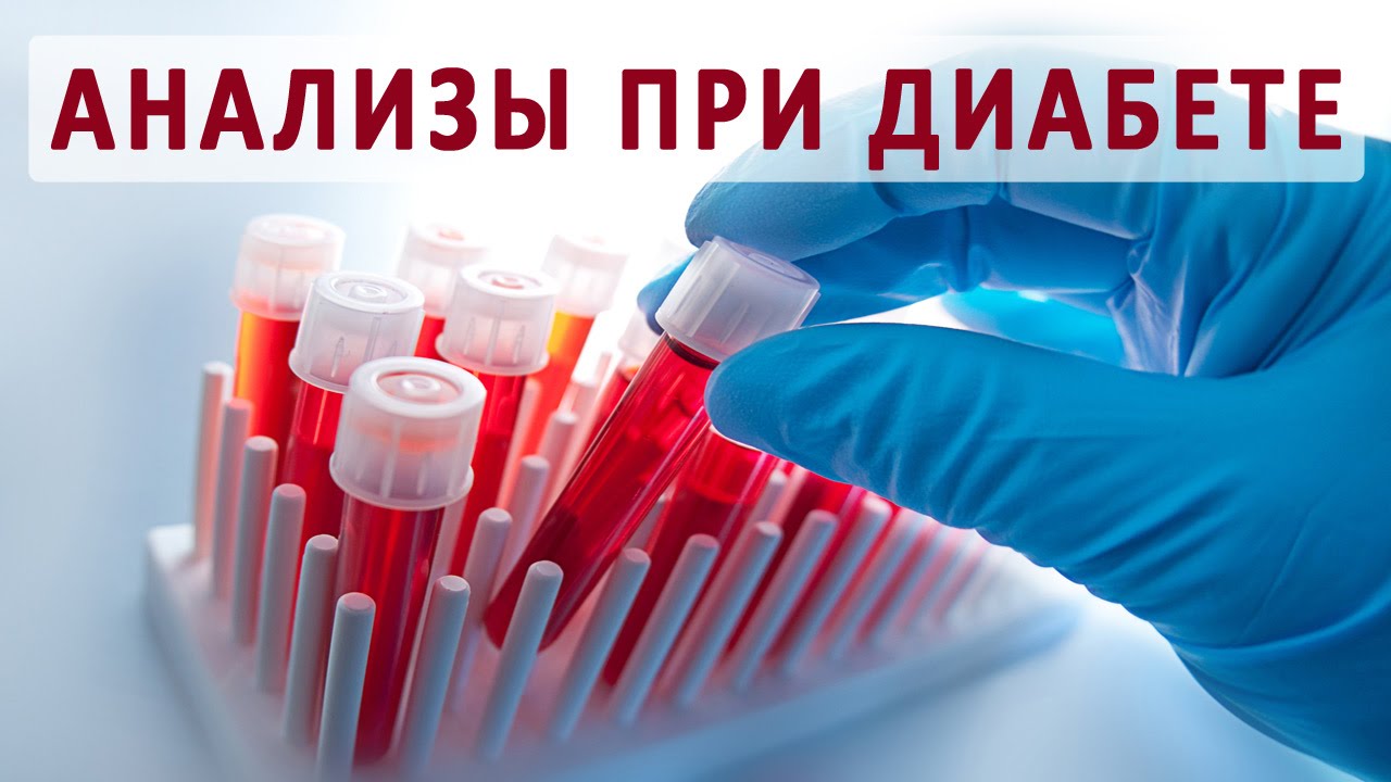 При сахарном диабете таблетки, диета, меню