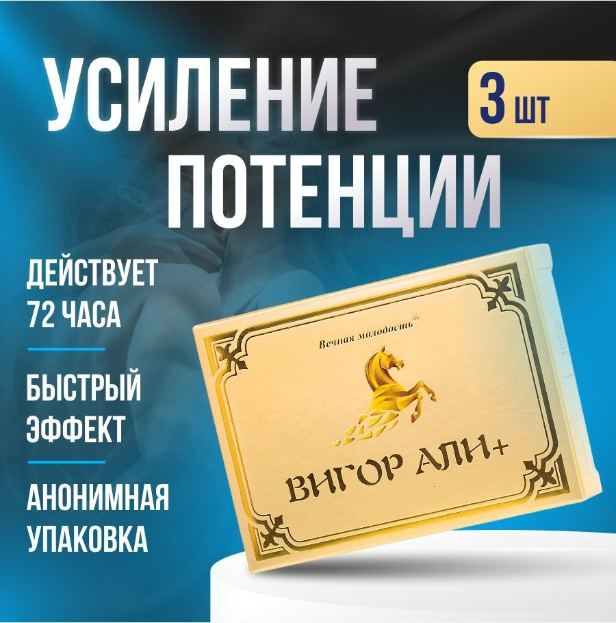 Какие продукты увеличивают продолжительность полового акта. Лучшие.