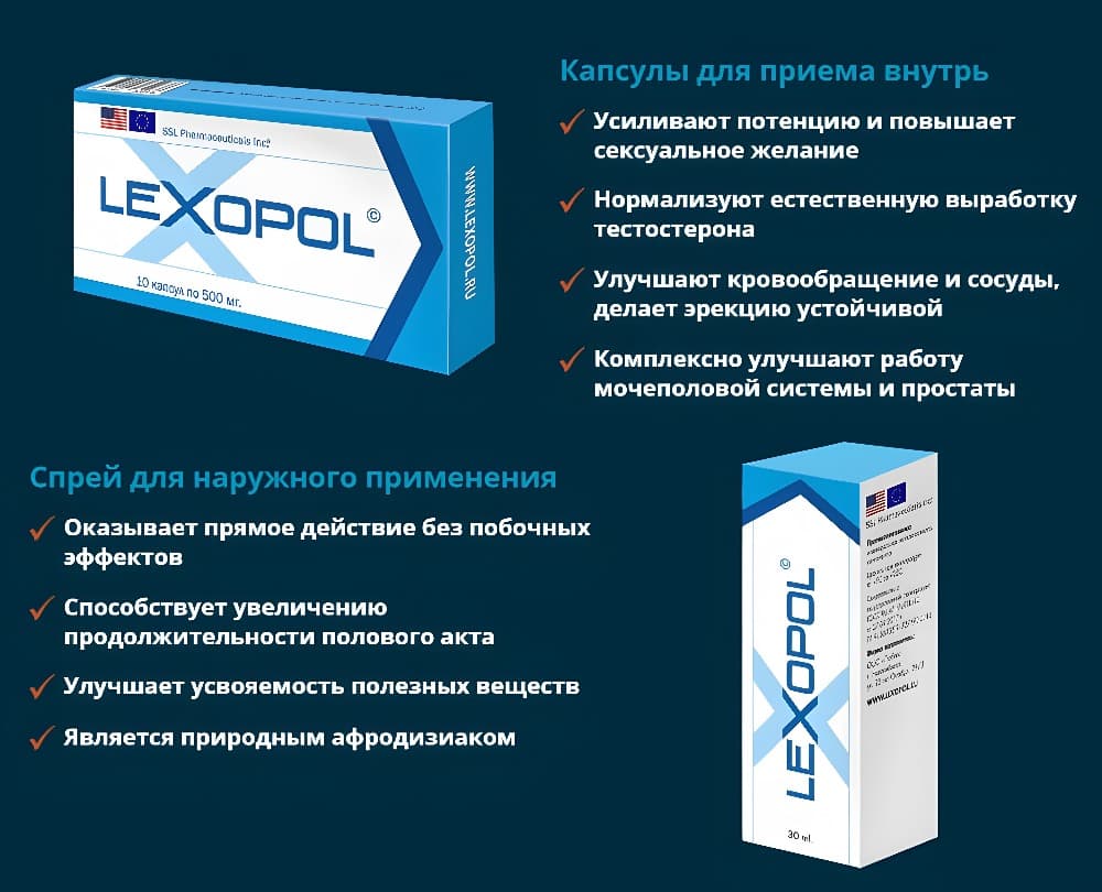 Для потенции у мужчин.
