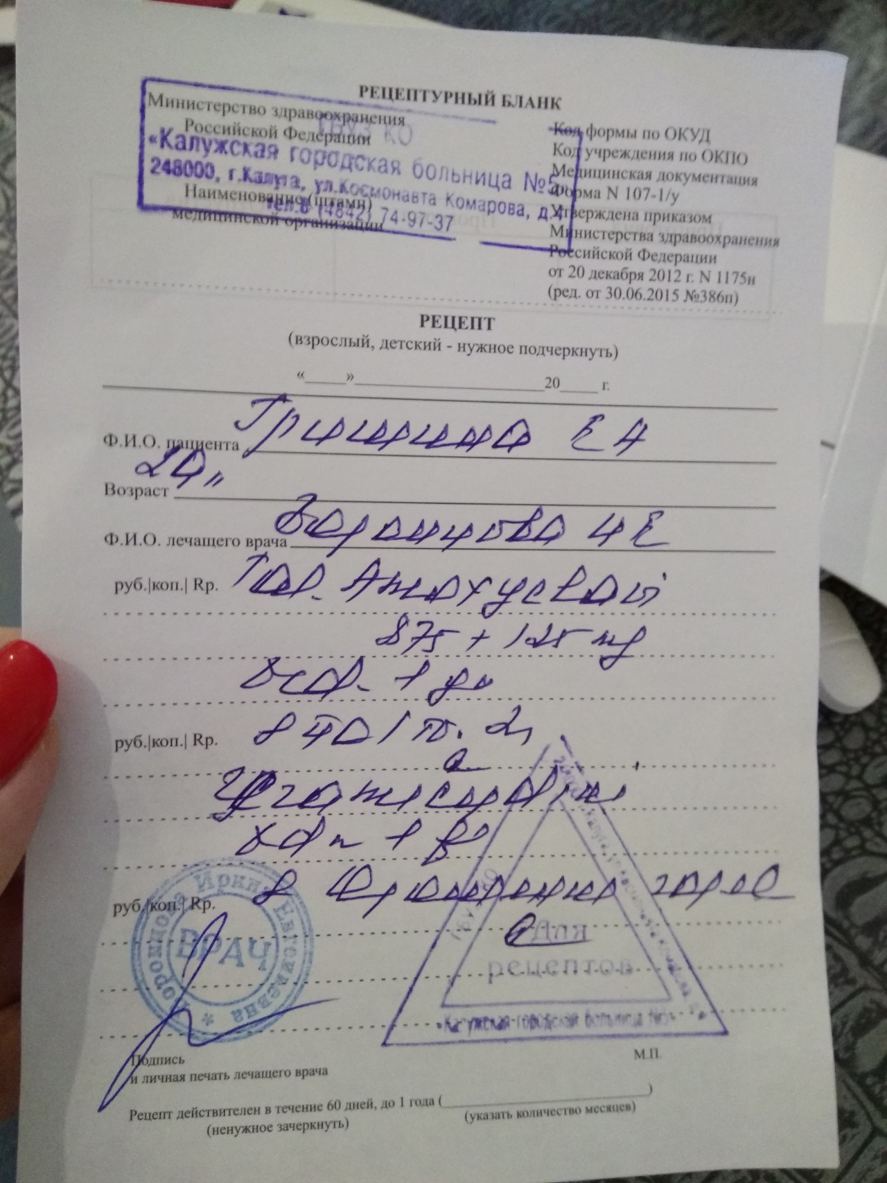 Как самому сделать Виагру в домашних условиях список рецептов