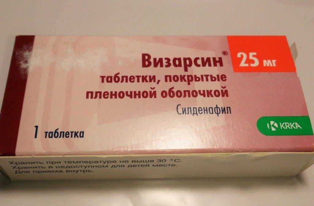 Визарсин инструкция по применению показания.
