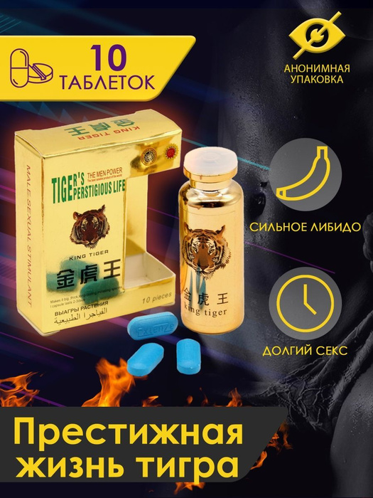Потенции купить в Украине - Цена на препараты.