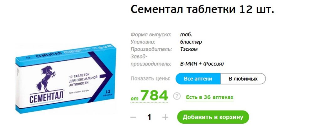 Для повышения потенции у мужчин