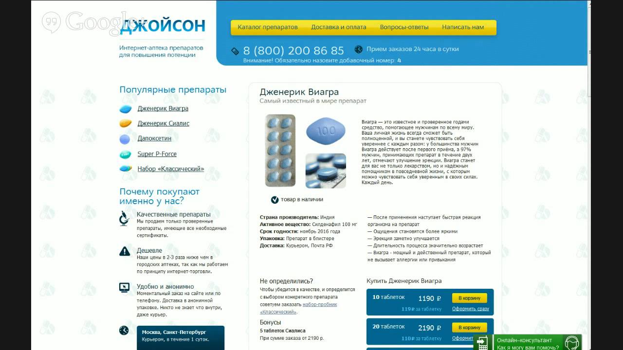 Купить виагру в челябинске в аптеке классика — купить по.