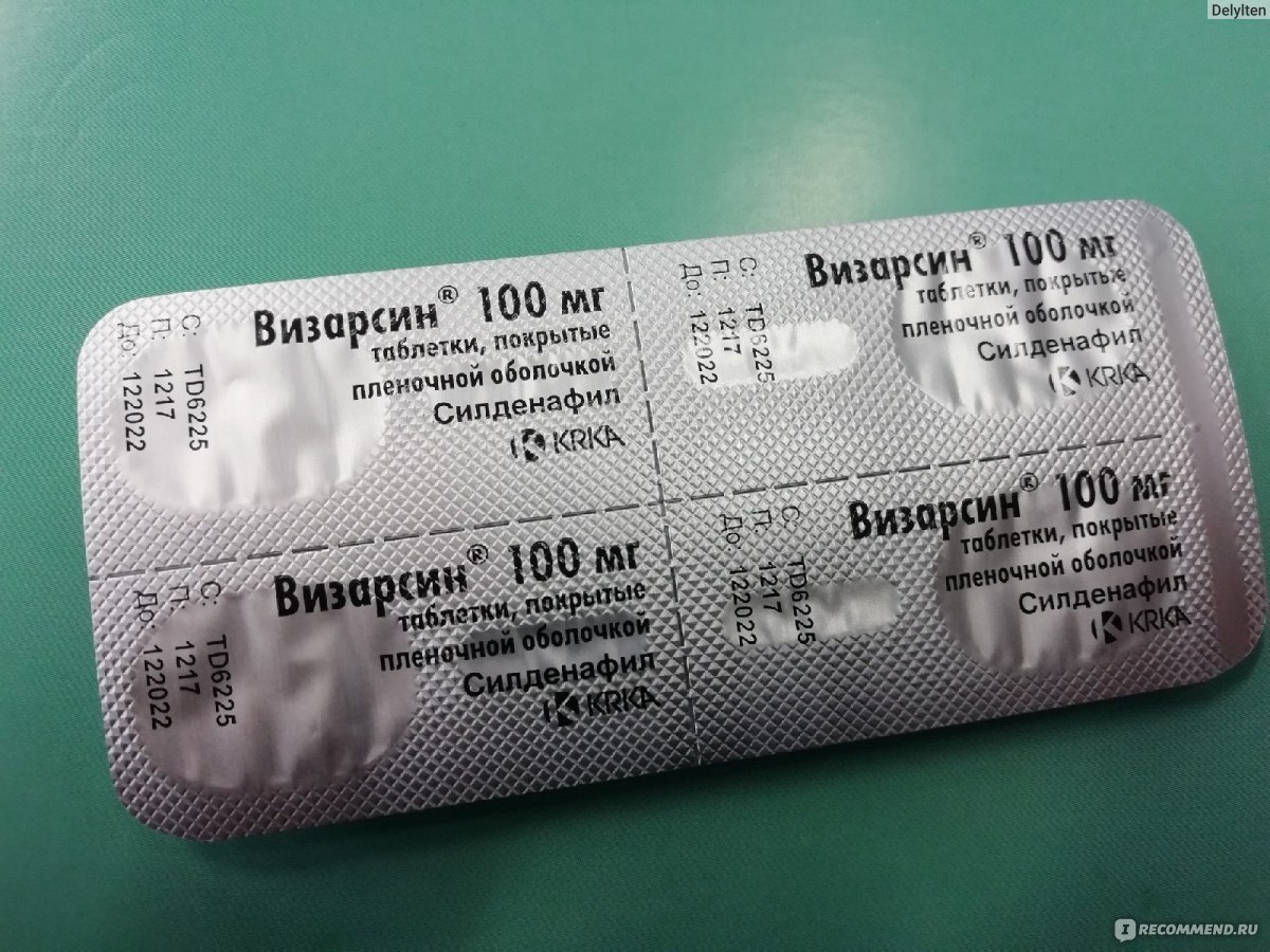 Визарсин — инструкция по применению, дозы, побочные действия, описание.