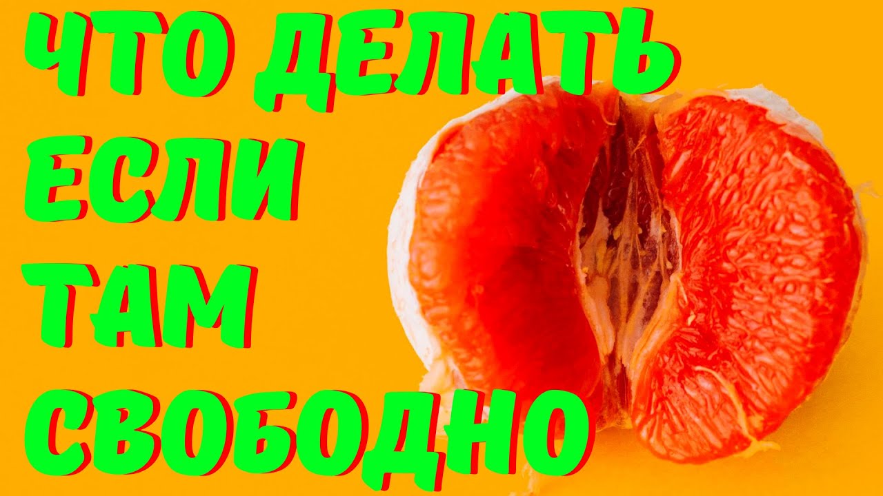 Ответы как сделать чтобы парень долго не кончал?