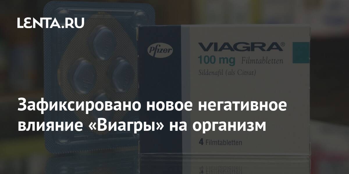 Как принимать виагру - wikiHow