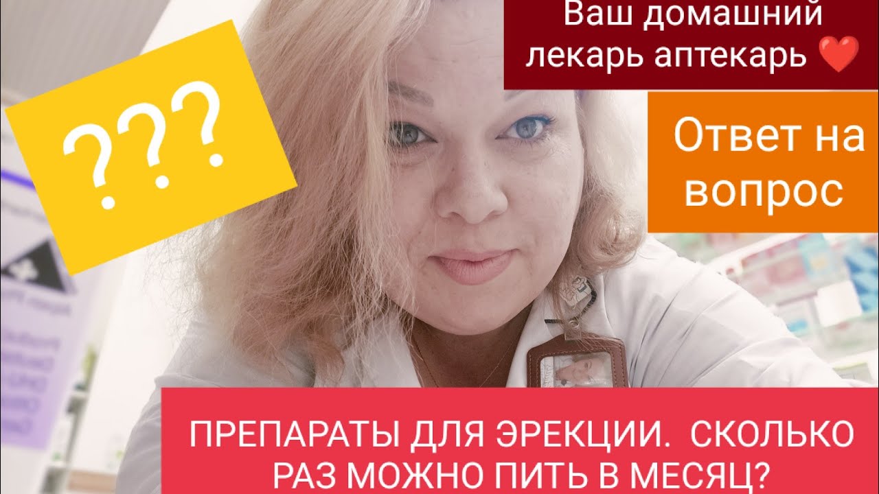 Как действует Виагра на мужчин и женщин, инструкция по.