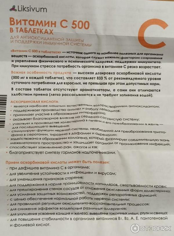 Виагра отзывы, действие, инструкция,