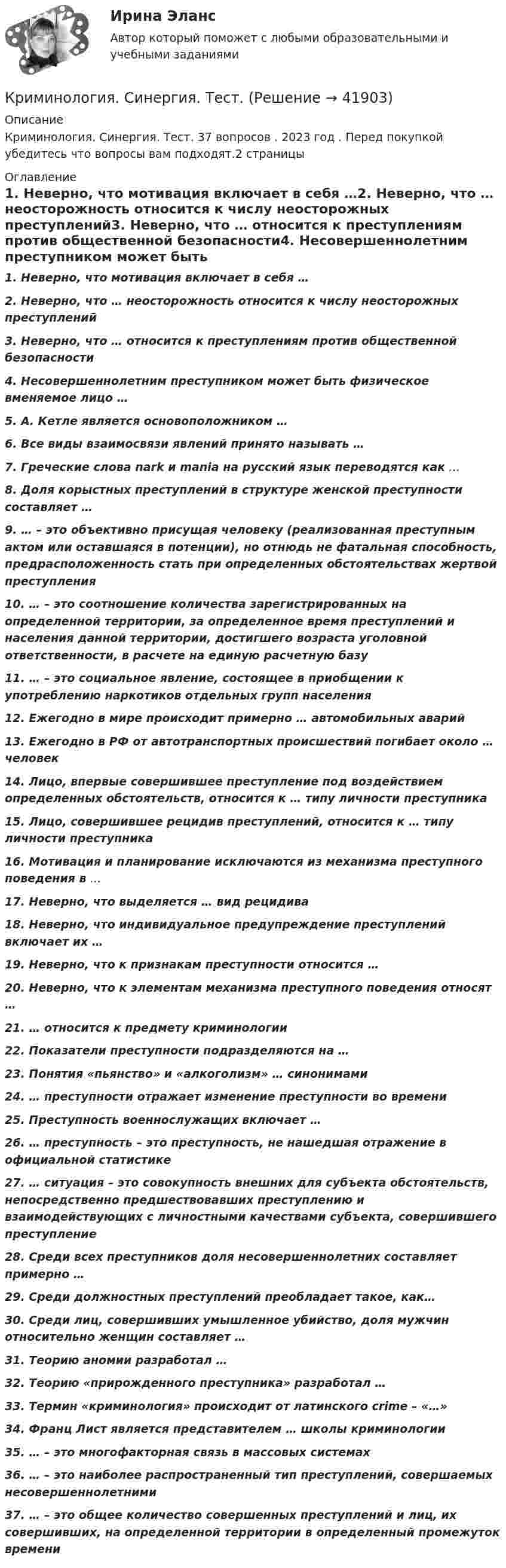 Потенции 2024 рейтинг топ 10 лучших