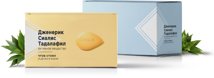 Купить Сиалис Тадалафил - Cialis Tadalafil в Израиле