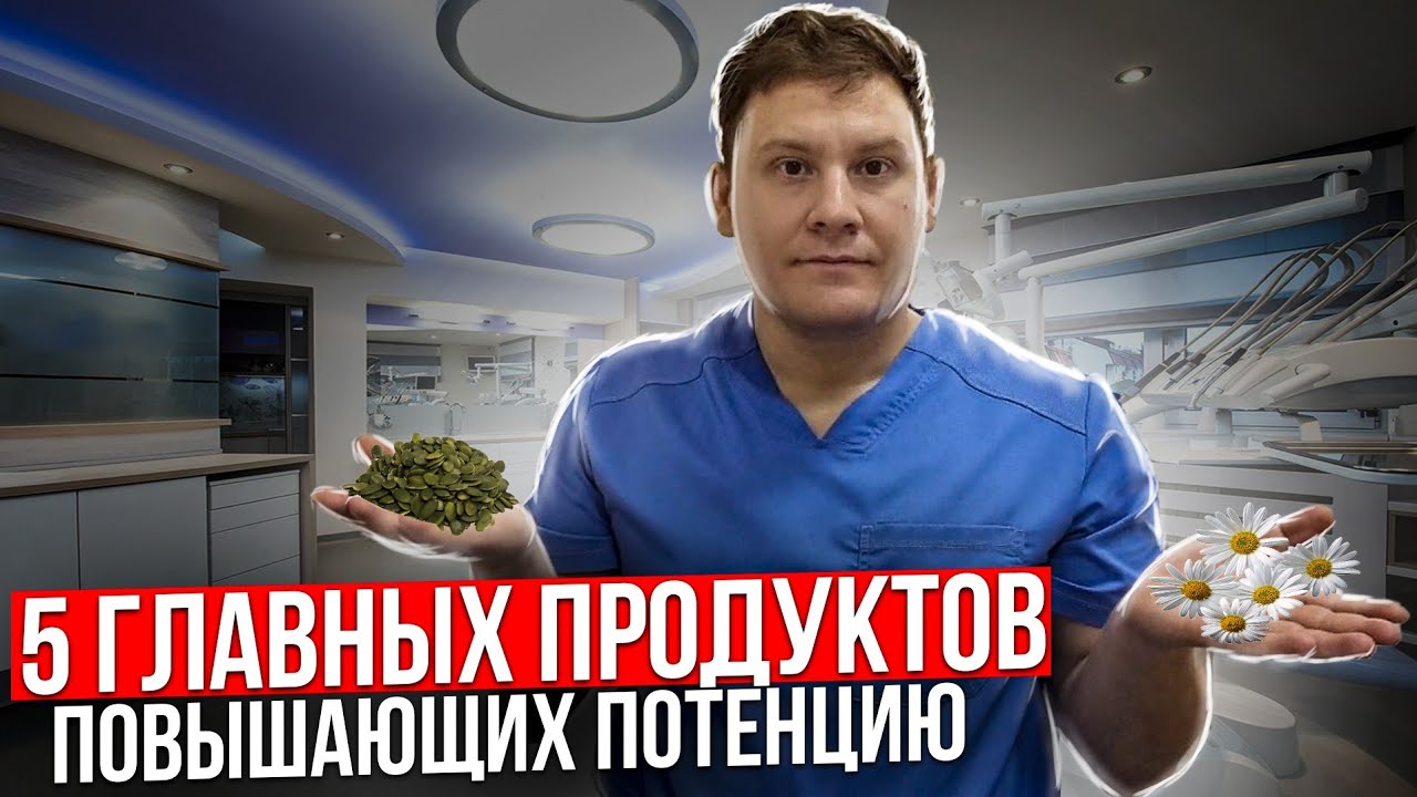 Таблетки повышающие потенцию список и цены
