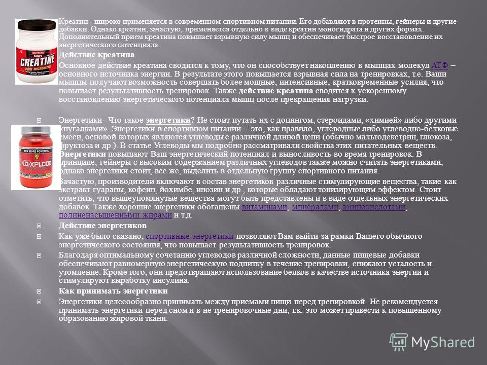 Сколько можно принимать, как долго