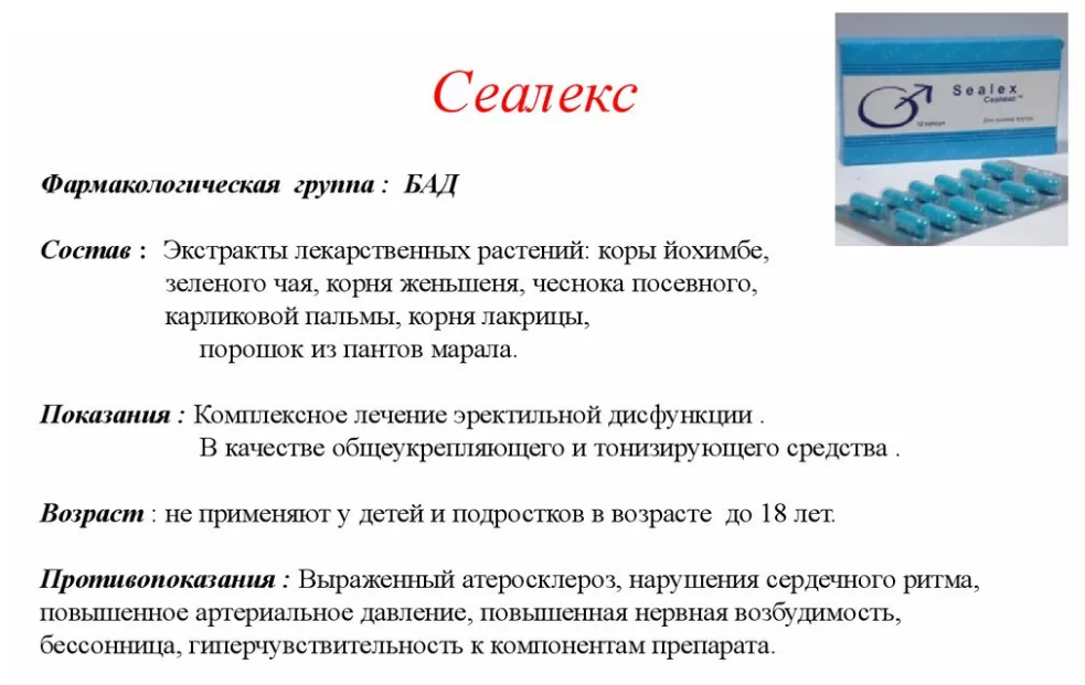 Сеалекс