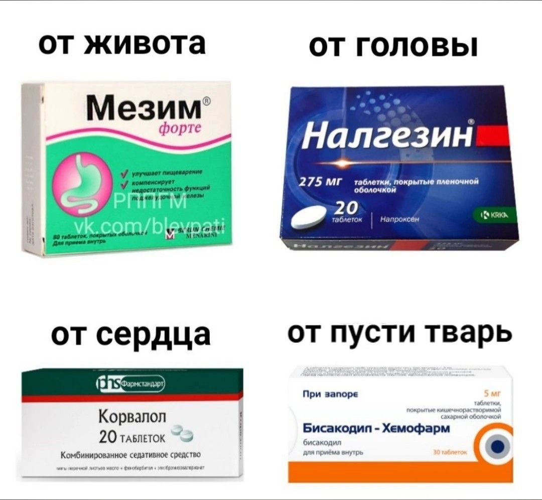 Какими можно отравиться таблетками передозировка и оказание.