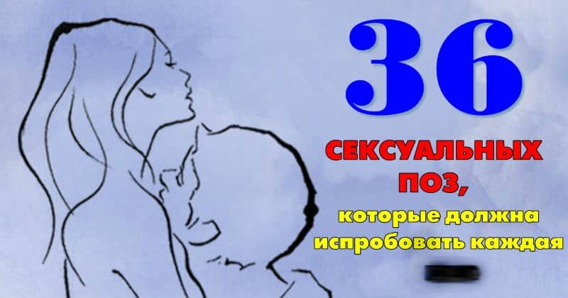Время утех эффективные способы продлить наслаждение в сексе