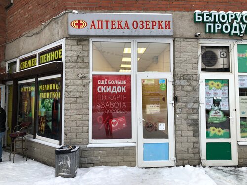 Novosibirsk › alphabetНебидо купить в Новосибирске по цене от 794.00 с доставкой в.