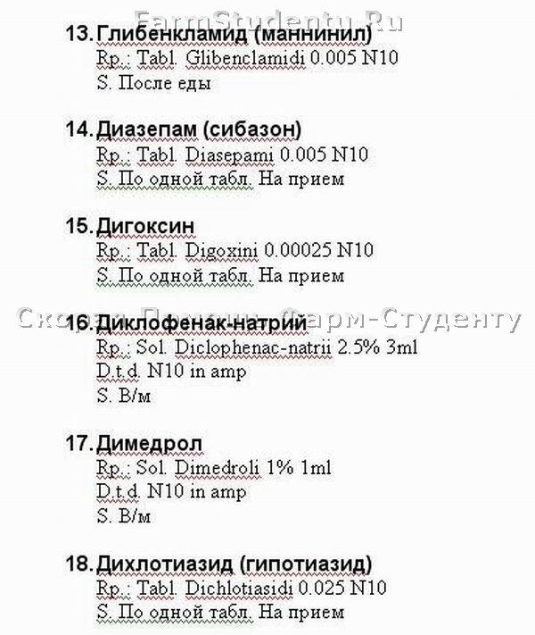 Рецепт на латинском - Praescriptio.