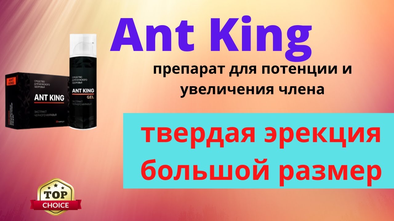 Для мужской потенции отзывы