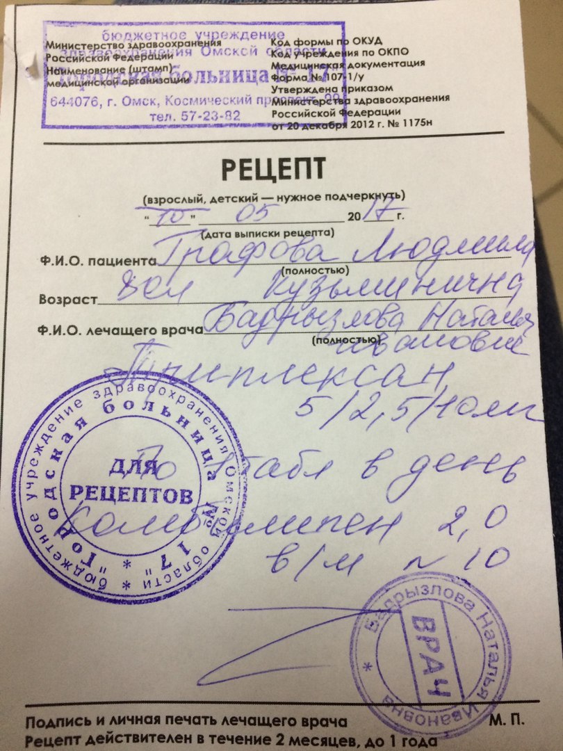 Небидо инструкция, аналоги, как принимать — все про препарат.