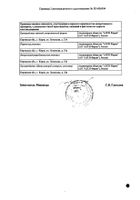 Тадалафил-Ксантис, 20 мг, таблетки, покрытые пленочной.