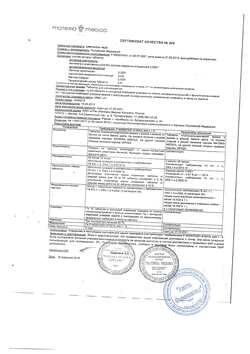 Импаза ᐉ Купить по лучшей цене ≡ Доставка по всей Украине ≡.
