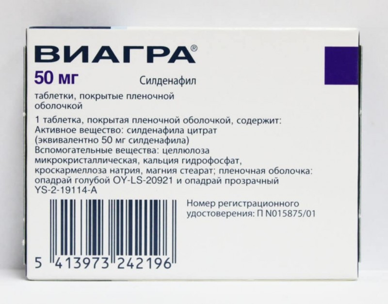 Как действует Виагра принцип действия препарата и влияет.