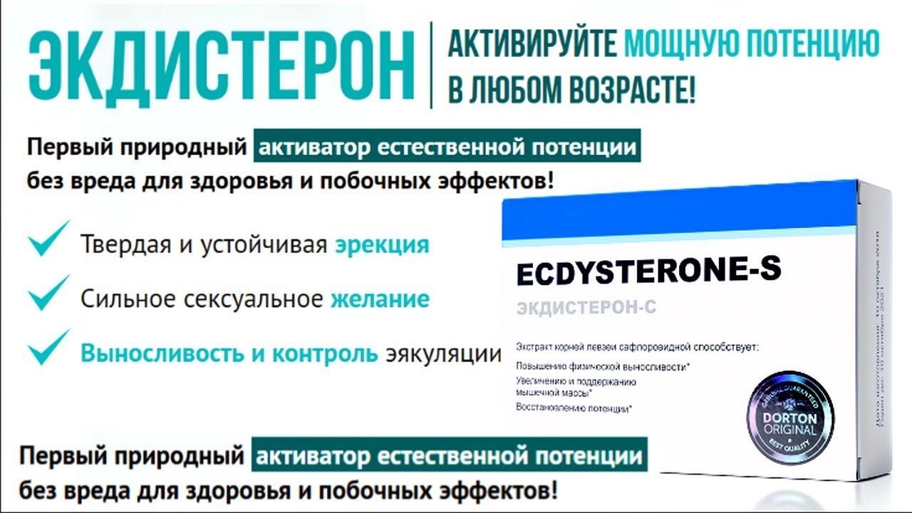 Для повышения потенции у мужчин