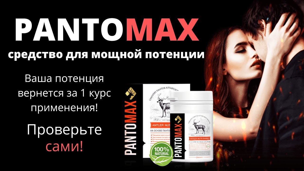 Для потенции без рецептов в аптеках - The Celt.