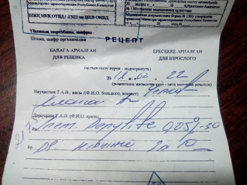 Небидо рецепт на латинском testosterone undecanoate
