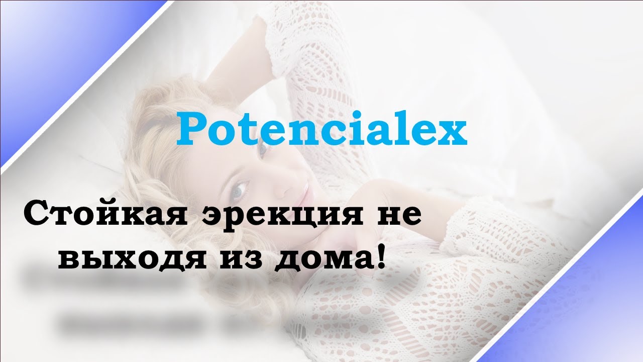 Лучших таблеток для повышения потенции мужчинам