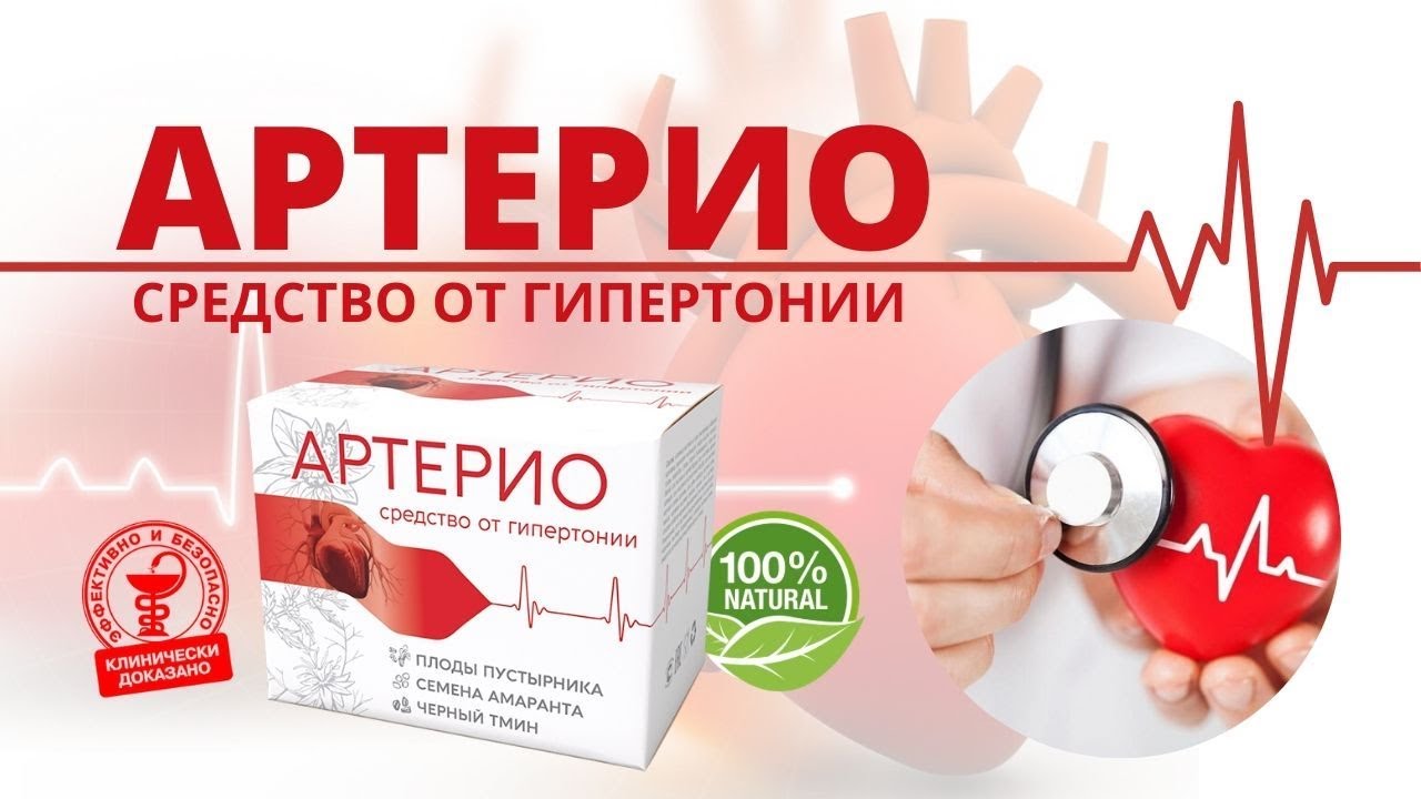 Таблетки от давления, не влияющие на потенцию у мужчин