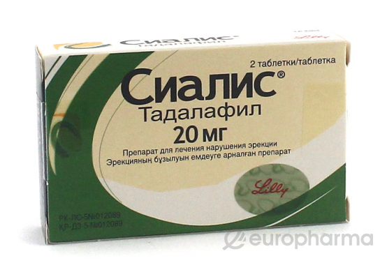 Сиалис Пятигорск. Сиалис Дженерик 5, 10, 20, 40 мг.