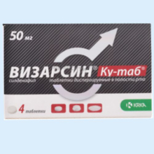 Визарсин цена в Киеве - купить в аптеках от 71.46 грн.