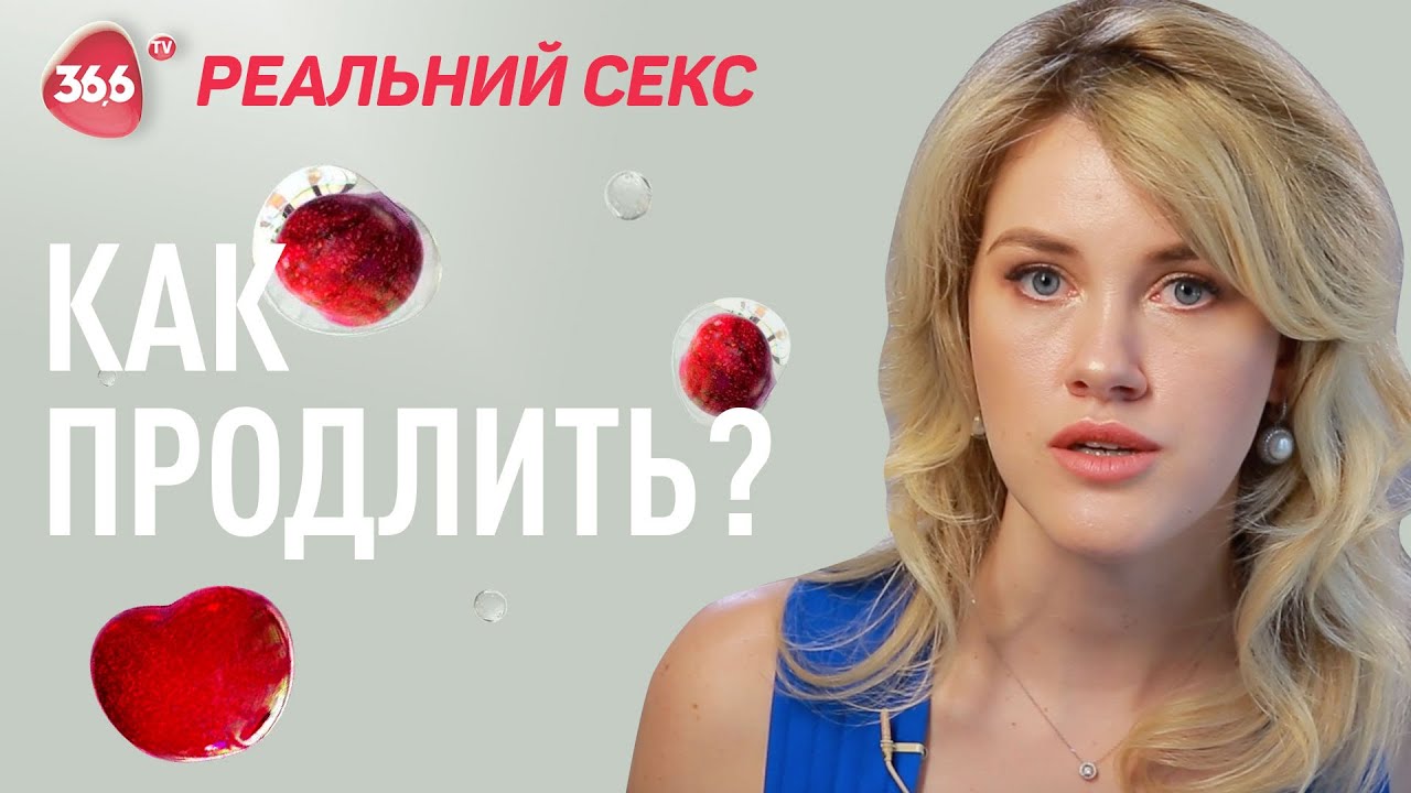 Упражнения как долго не кончать пошаговая инструкция