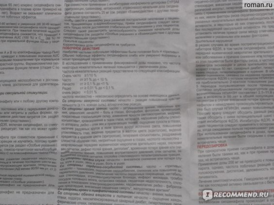 Виагры и российские аналоги для мужчин.